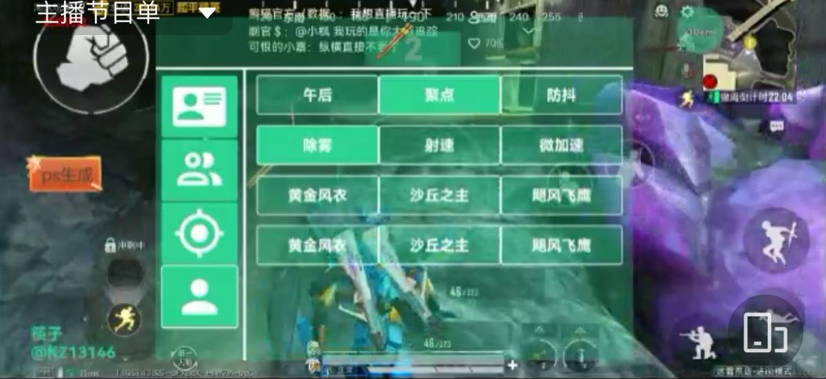 和平精英ios《HS》辅助上分如喝水