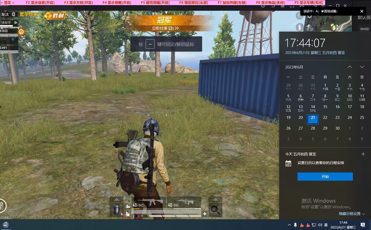 pubg地铁《神话》辅助内测一周无禁网无闪退